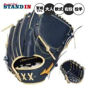野球 ミズノ 軟式グローブ ミズノプロ 投手用 伊藤型 mizuno グラブ