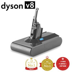 Dyson（ダイソン） 【純正】 V8シリーズ専用 純正バッテリー ※訳アリ