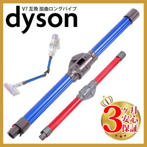 cyclone v10 正規品 Dyson ダイソン V10シリーズ SV12 専用 純正