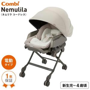 Combi コンビ ホワイトレーベル ネムリラ コードレス AUTO SWING SS ＋