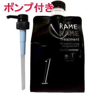 HAHONICO（ハホニコ） 正規品 new ザ ラメラメ 1 1000g（ポンプ付