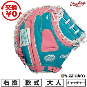 Rawlings（ローリングス） 交換無料 野球 キャッチャーミット 軟式
