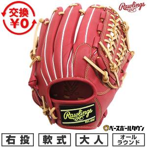 Rawlings（ローリングス） 野球 グローブ 軟式 HOH PRO EXCEL [内野手