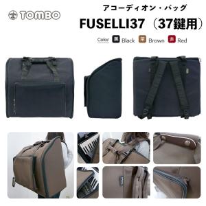 TOMBO（トンボ） ピアノ式アコーディオン T-48 / 小型48ベースの本格