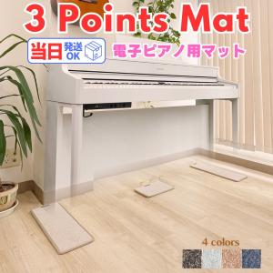 KAWAI 電子ピアノ専用マット SM-1 | カワイ デジタルピアノ用 床面保護