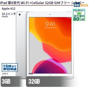 iPad ipad Wi-Fiモデル 32GB A2270 第8世代 MYLA2J/A 10.2 インチ