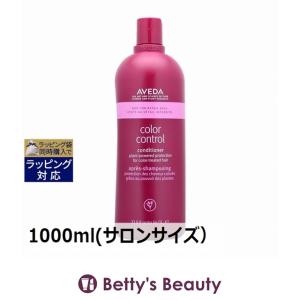 AVEDA（アヴェダ） 【並行輸入品】アヴェダ カラー コントロール