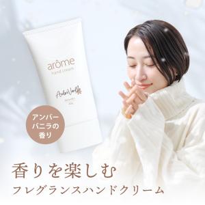 LAURA MERCIER（ローラ メルシエ） ハンドクリーム 59g アンバーバニラ