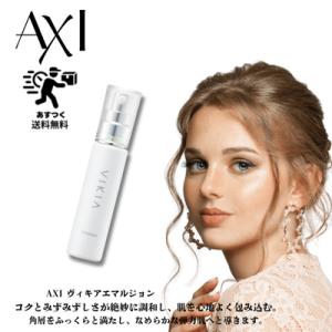 AXI 送料無料 クオレ ヴィキアエマルジョン 60ml 薬用美白乳液 クオレ