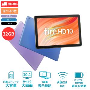 amazon（アマゾン） Fire HD 10 Plus タブレット (10.1インチHD
