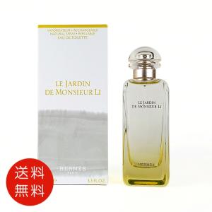 HERMES（エルメス） 【並行輸入品】エルメスナイルノ庭オードトワレ