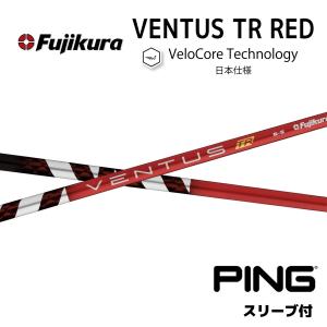 Specialクーポン付】 24VENTUS BLUE 日本仕様 ベロコア ピン PING