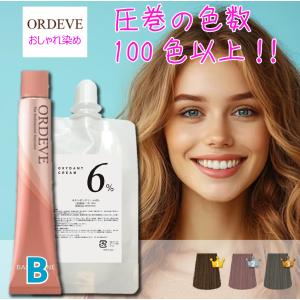 ORDEVE（オルディーブ） ミルボン ベーシックトーン オキシ 1000ml