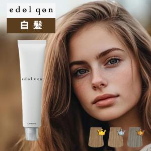 edol ルベル エドル クオン 120g オキシ 100ml セット 白髪染め