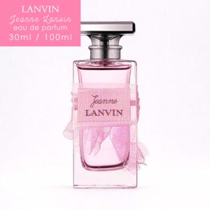 LANVIN（ランバン） ジャンヌ オードパルファム EDP SP 100ml[0399