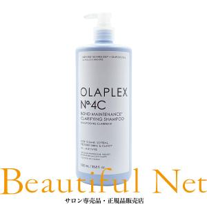 オラプレックス No.4 P トーニングシャンプー ブロンドヘアー用 紫