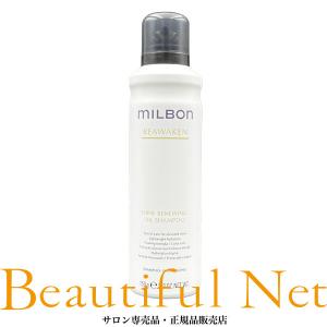 ミルボン リニューイング トリートメント 2500g グローバル