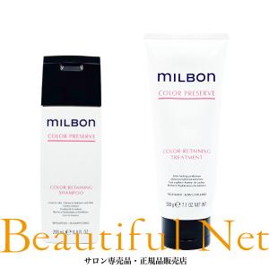 MILBON（ミルボン） グローバルミルボン カラーリテイニング