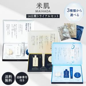米肌（MAIHADA） コーセー 化粧品 トライアルセット 潤い体感セット