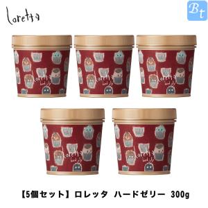 Loretta（ロレッタ） 送料無料！ x5個セット モルトベーネ ハード