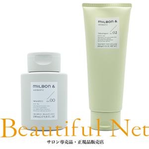 MILBON（ミルボン） アンド シャンプー no.00 / 200ml トリートメント