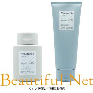 MILBON（ミルボン） アンド シャンプー no.00 / 200ml トリートメント