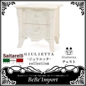 サルタレッリ ジュリエッタ ダイニングチェア 椅子 イス サロンチェア