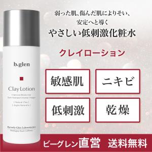 b.glen（ビーグレン） メイク落とし クレンジング 美容保湿成分配合
