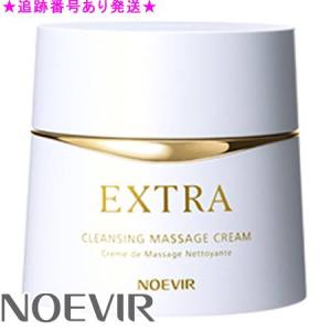 EXTRA（NOEVIR） ノエビア化粧品 エクストラ 薬用クレンジング