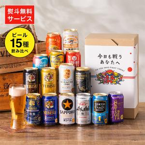 ヱビスビール お年賀 2026 ビール beer ギフト セット 送料無料