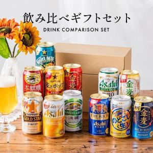 氷結 2026年3月5日以降発送 ビール beer 飲み比べ ギフト セット