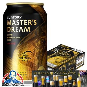 ザ・プレミアムモルツ マスターズドリーム 2月22日出荷 ビール 350ml
