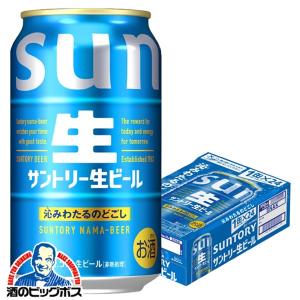 SUNTORY（サントリー） ビール beer 送料無料 生ビール 500ml×2ケース