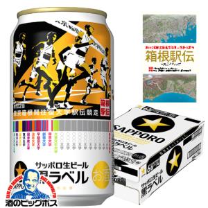 サッポロ 黒ラベル ビール 350ml 48本 2ケース 送料無料 国産 48缶 AIB