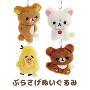 San-X（サンエックス） リラックマ BASIC RILAKKUMA Favorite Things