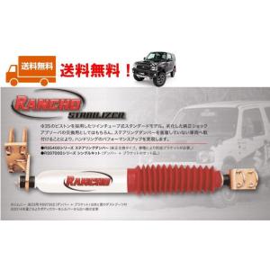 ジムニー ステアリングダンパー ジャダー/シミー対策 取り付け金具のみ