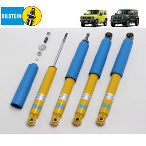 BILSTEIN（ビルシュタイン） 在庫あり B6 スポーツダンパー ショック