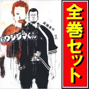 新品 / 闇金ウシジマくん (1-46巻 全巻) 全巻セット : 漫画全巻ドット