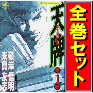 ゴルゴ13/漫画全巻セット◇C≪1〜219巻（既刊）≫ : WebShopびーだま