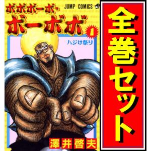 ボボボーボ・ボーボボ コミック 全21巻完結セット : メルブックヤフー