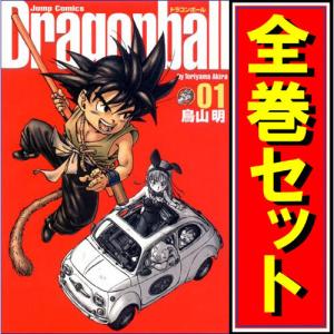 集英社（SHUEISHA） DRAGON BALL 【完全版】 （全34巻セット）／鳥山明