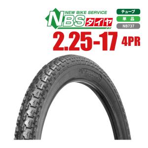 バイクタイヤ タイヤ 2.25-17 チューブタイプ T/T フロント ビジネス
