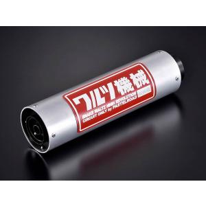 ワルツ機械マフラー アウターサイレンサー CBX400F ゼファー XJR