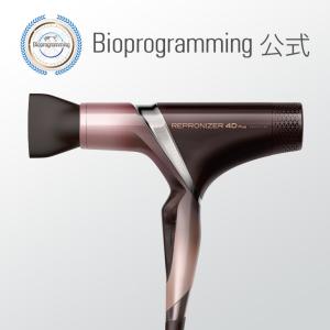 レプロナイザー 【国内正規品】【保証付】Bioprogramming 7D Plus