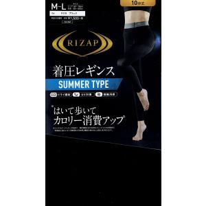 RIZAP（ライザップ） 着圧レギンス 10分丈 サマータイプ はいて歩いて