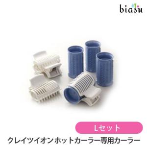 CREATE ION クレイツイオン CIH-W06/CIH-W12用 ホットカーラー Mサイズ