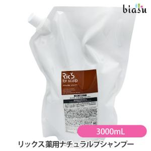 詰替用) リックス 薬用グローキープシャンプー 3000mL (国内正規品