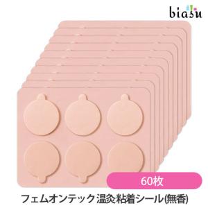 ユネスタ リキュウ 専用粘着シール オプション品 シール お灸 健康器具