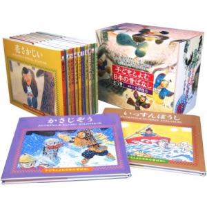 世界名作ファンタジー 全巻 セット 全60巻 世界昔話 日本昔話 絵本