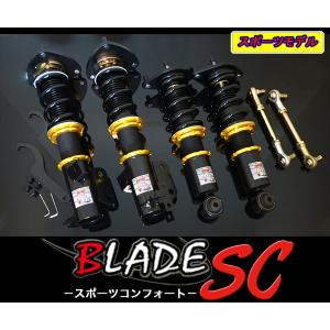 ローレル C35 laurel カスタム 車高調キット BLADE-LUXY : BLADE